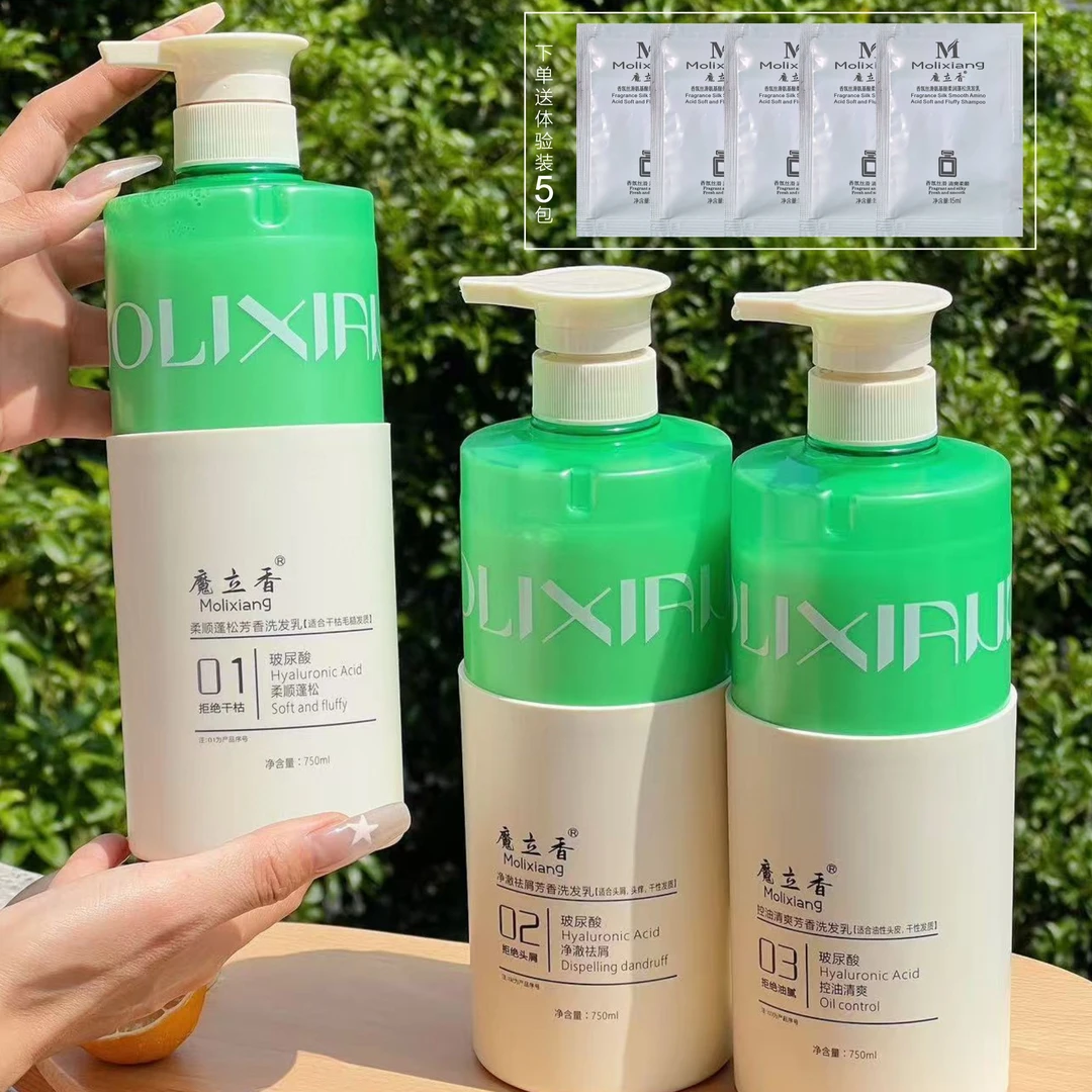 魔立香玻尿酸洗护沐柔顺滋养去屑控油洗头蓬松持久留香洗发乳