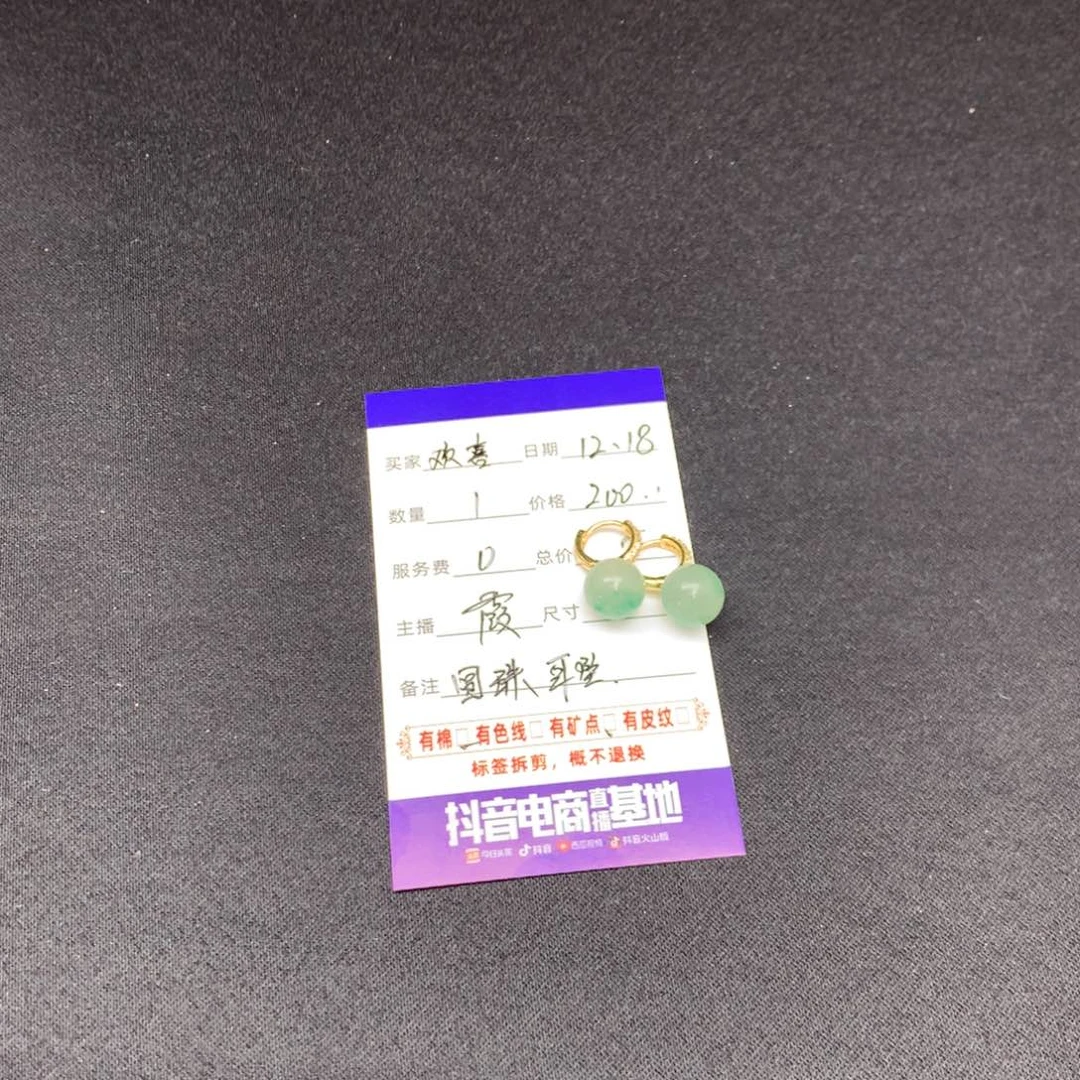 未镶嵌石英质玉耳钉欢**