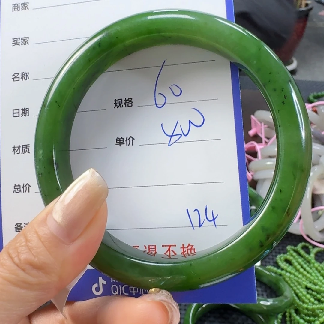未镶嵌手镯和田玉（碧玉）