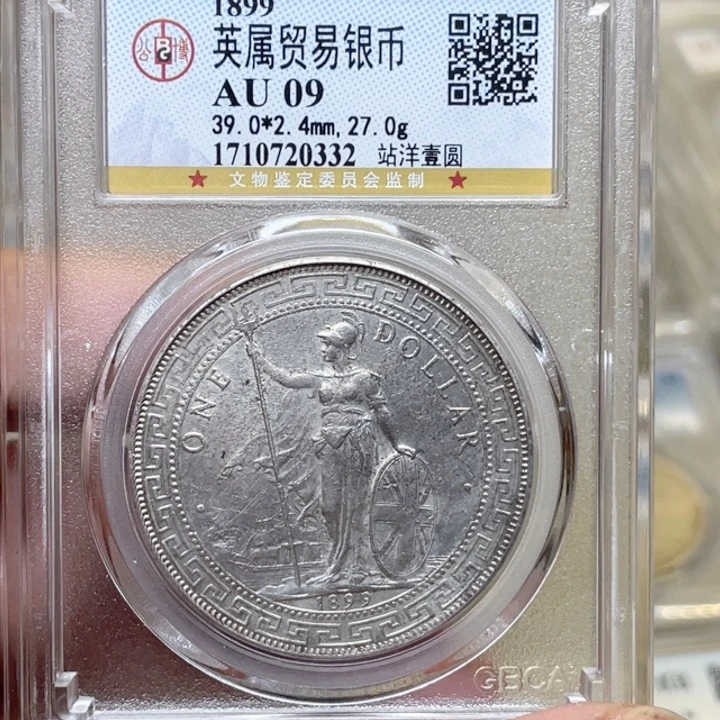 银古钱币包老保真的