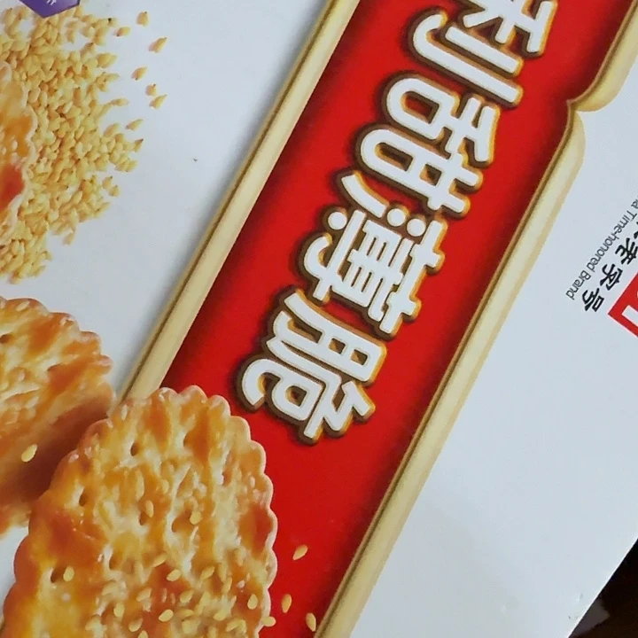 仓储折扣看好再拍