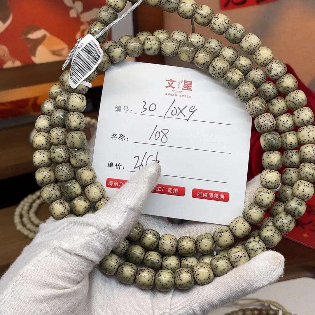 吊坠星月菩提10/9原生态石玉料30