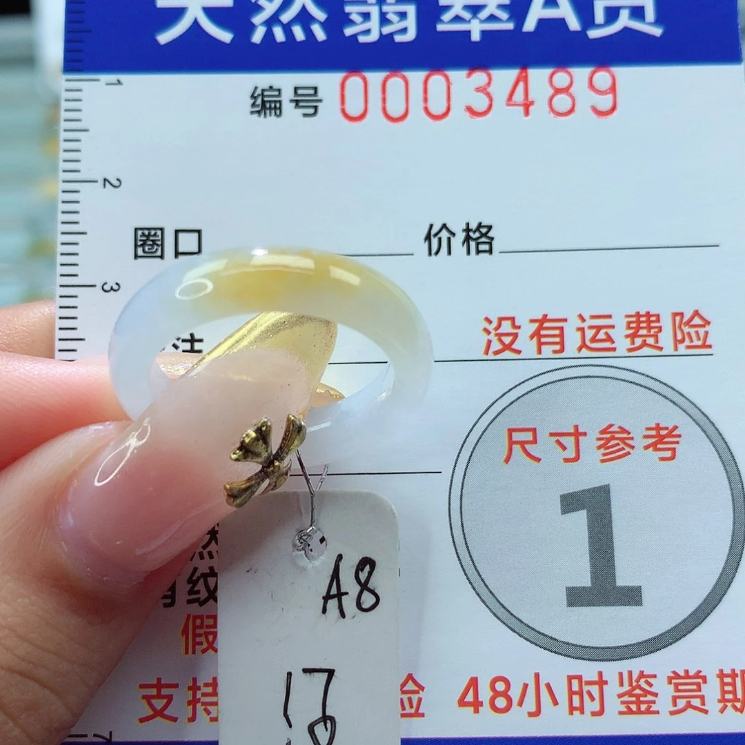 翡翠戒指未镶嵌戒指