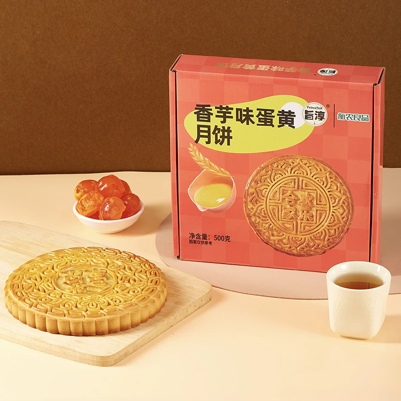 旨淳·香芋味蛋黄月饼500克/盒