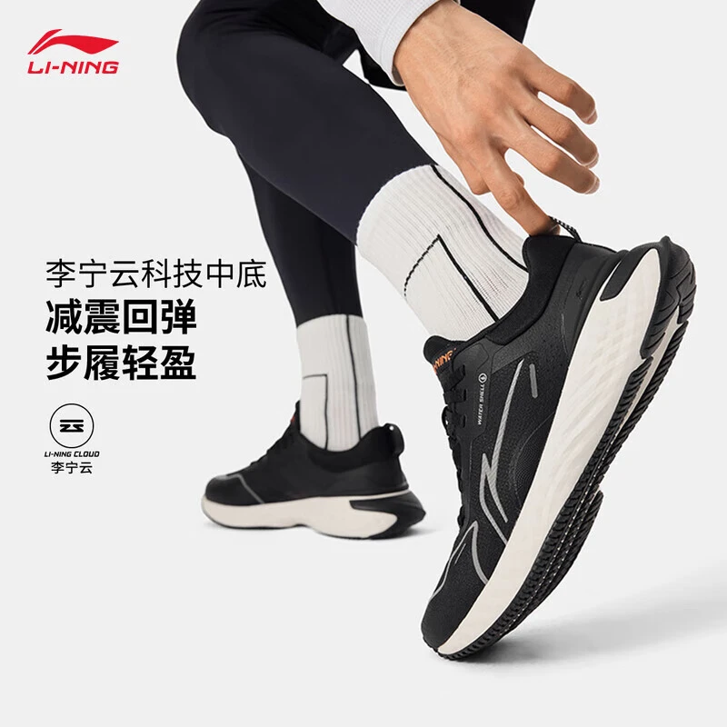 李宁防护云减震回弹休闲慢跑鞋男子2024秋冬季轻量运动鞋AGLU251