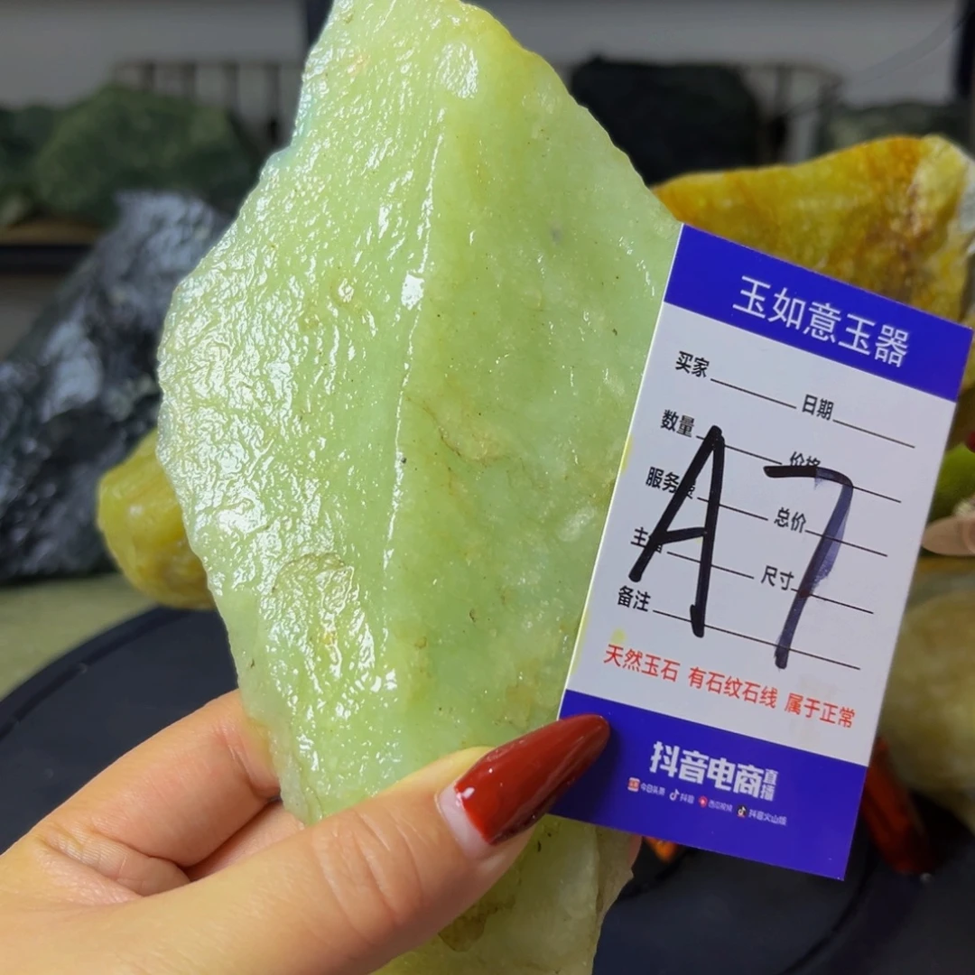蛇纹石玉未镶嵌原石