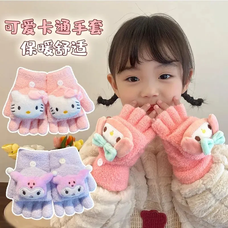 三丽鸥可爱卡通小女生加厚保暖护手套翻盖儿童手套库洛米一年级TH