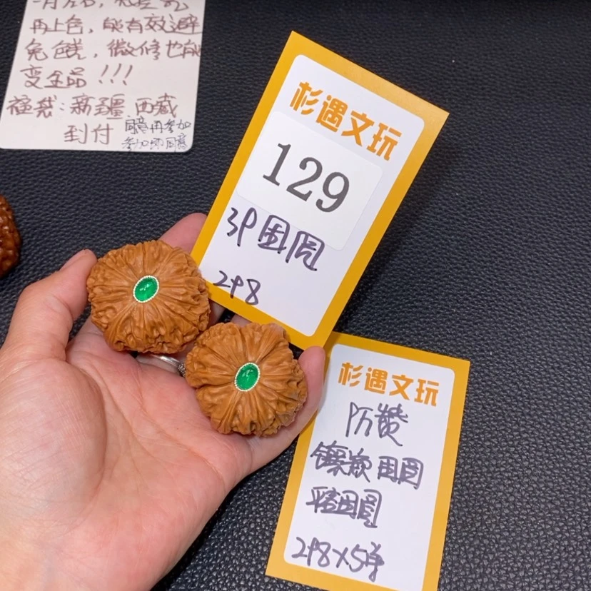 【闪购商品】文玩核桃吊坠129镶嵌团圆