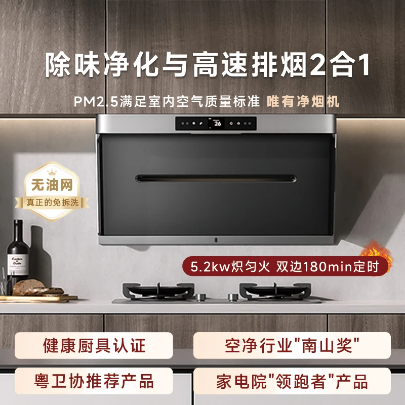 【单净烟机】小米米家净烟机P1S1大吸力侧吸抽油烟机P1天王星小白净