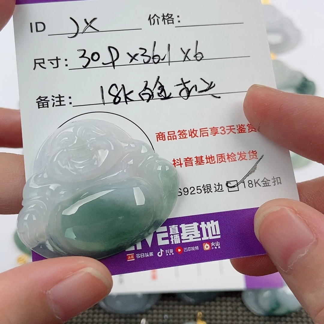 颈饰未镶嵌翡翠J*翡翠