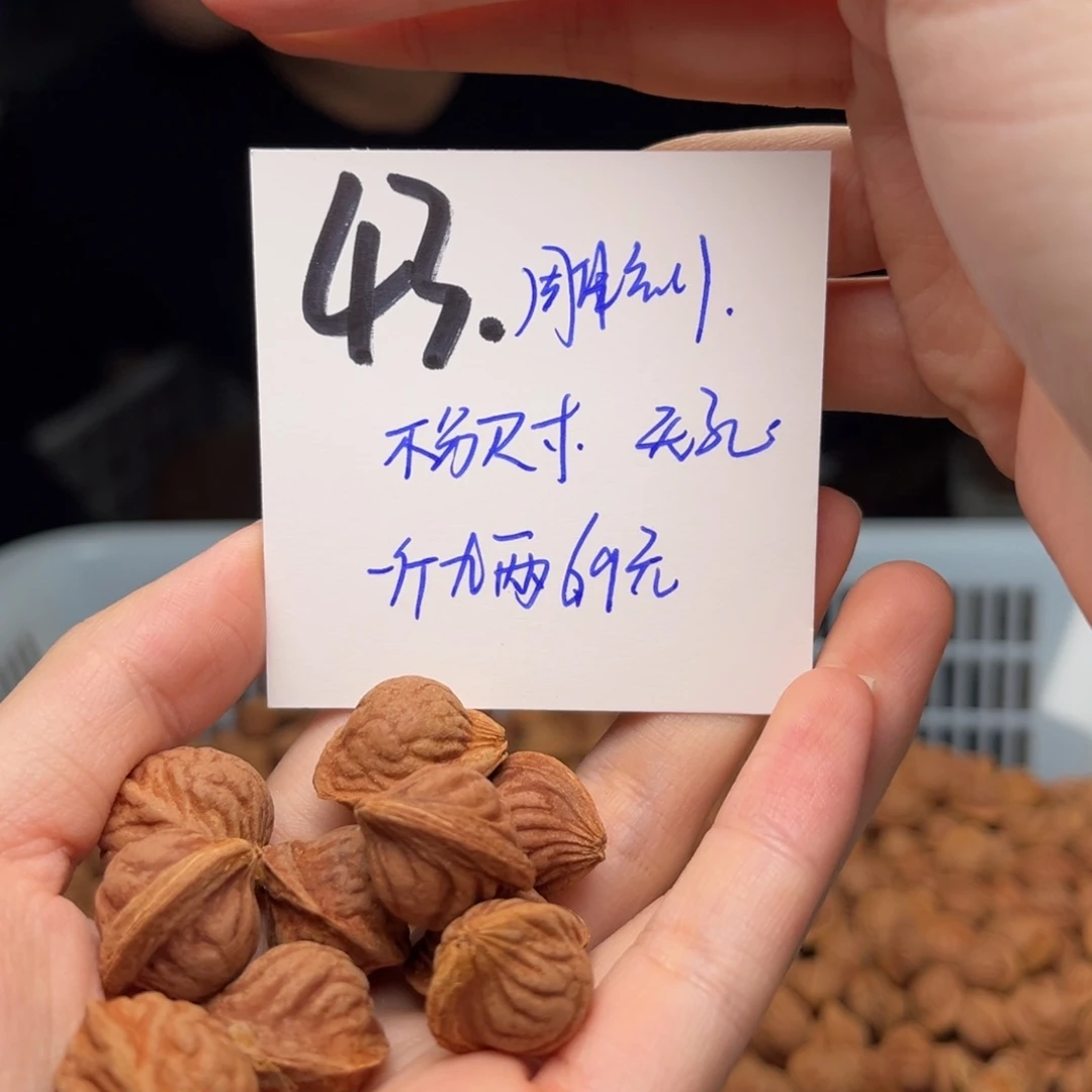 桃核吊坠你***呢一斤九两不分尺寸