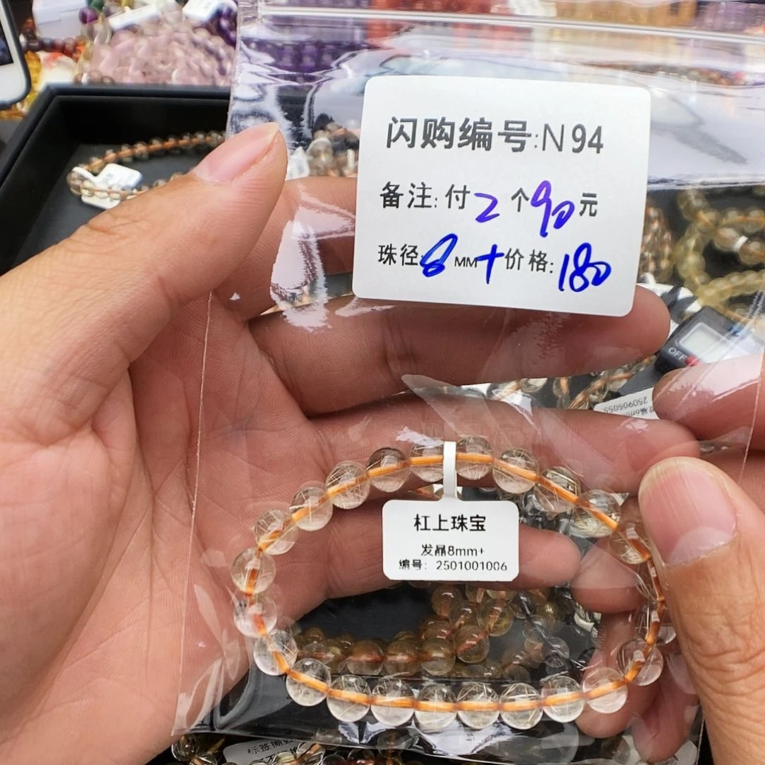 未镶嵌手链水晶温**海N94