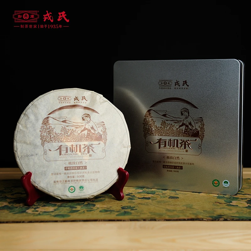 勐库戎氏【熟茶专场】2013年有机茶普洱熟茶口感绵绸甜糯无仓味500g