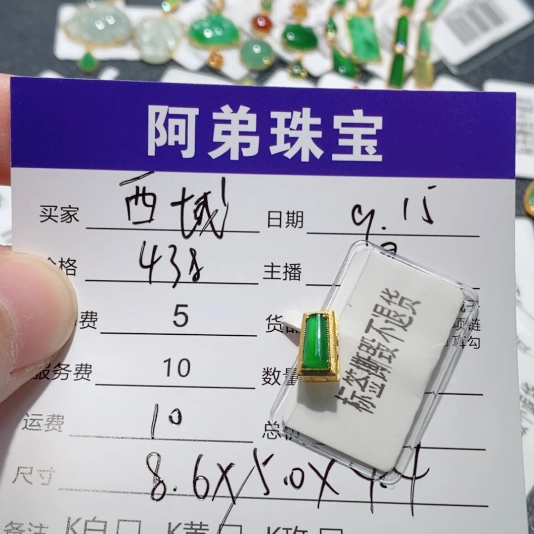 西***萄吊坠(不含链)18K金镶嵌翡翠