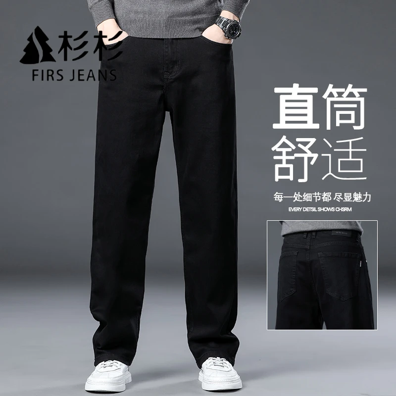 FIRS JEAN杉杉黑色牛仔裤男款爆款2025新款宽松直筒春秋休闲长裤