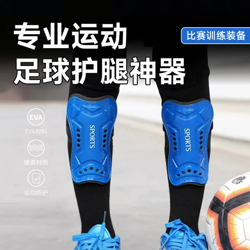 专业足球护具儿童护腿板袜套足球袜护小腿插板男固定套护板护腿