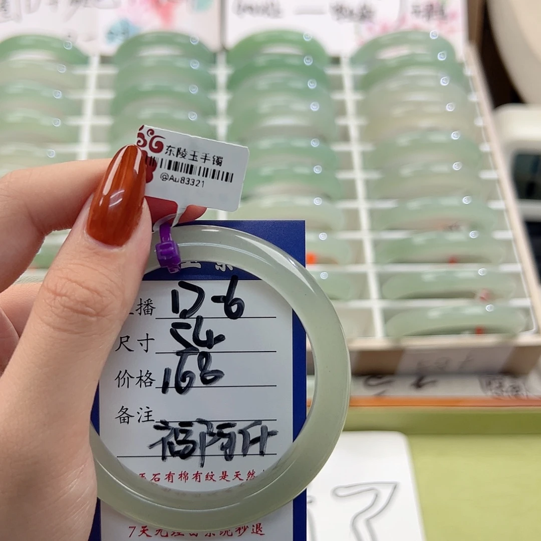 福***什未镶嵌手镯东陵石