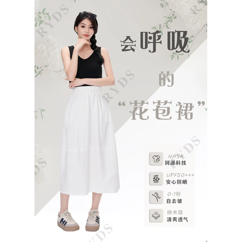会呼吸的花苞裙NASA抗皱纤维冰川透气纳米防晒黑科技半身裙