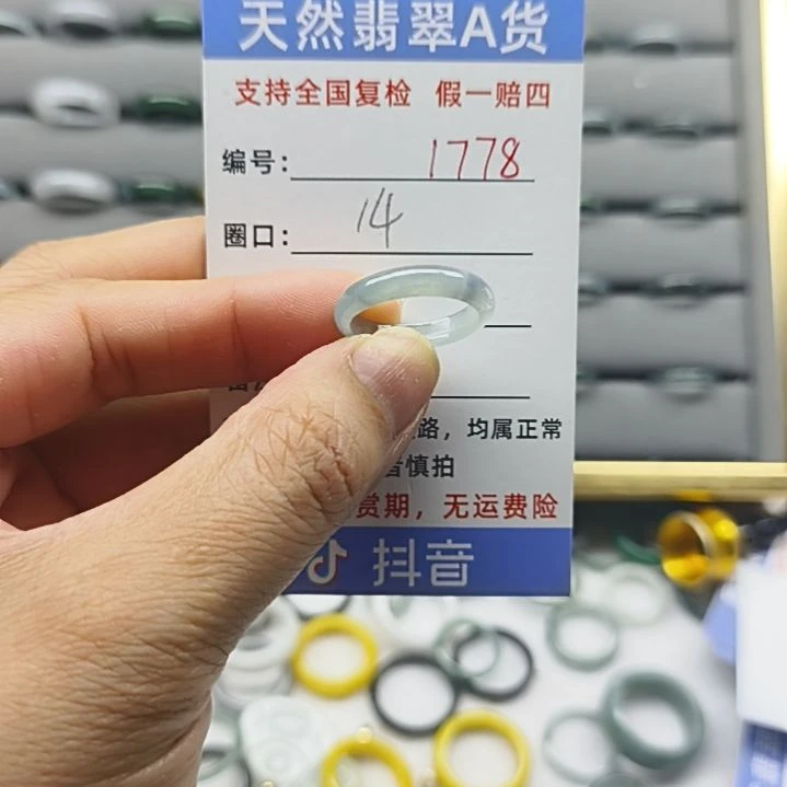 翡翠戒指未镶嵌天然翡翠