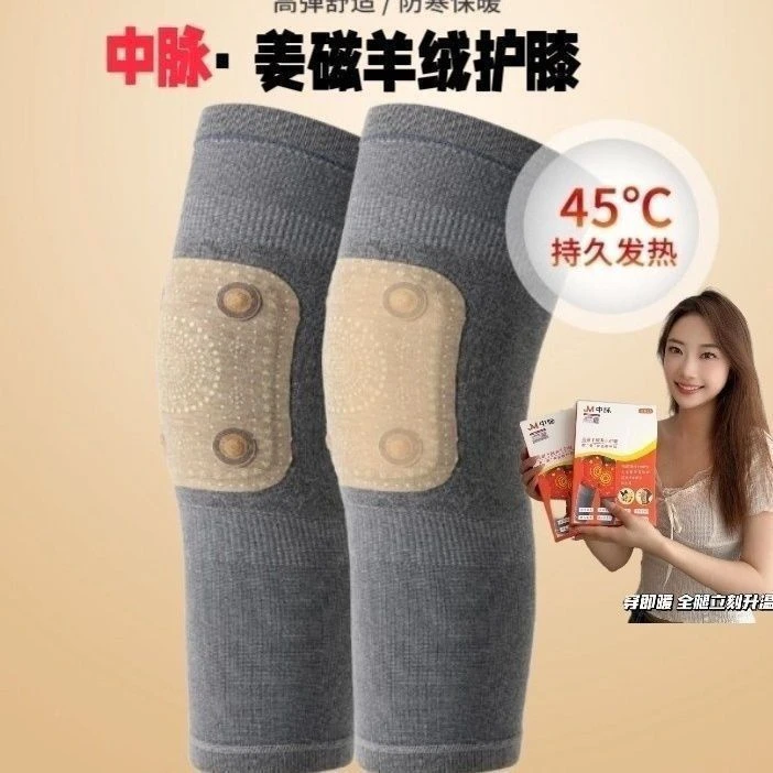 姜磁羊绒养生护膝寒腿膝盖关节保暖四季养护中老年防寒