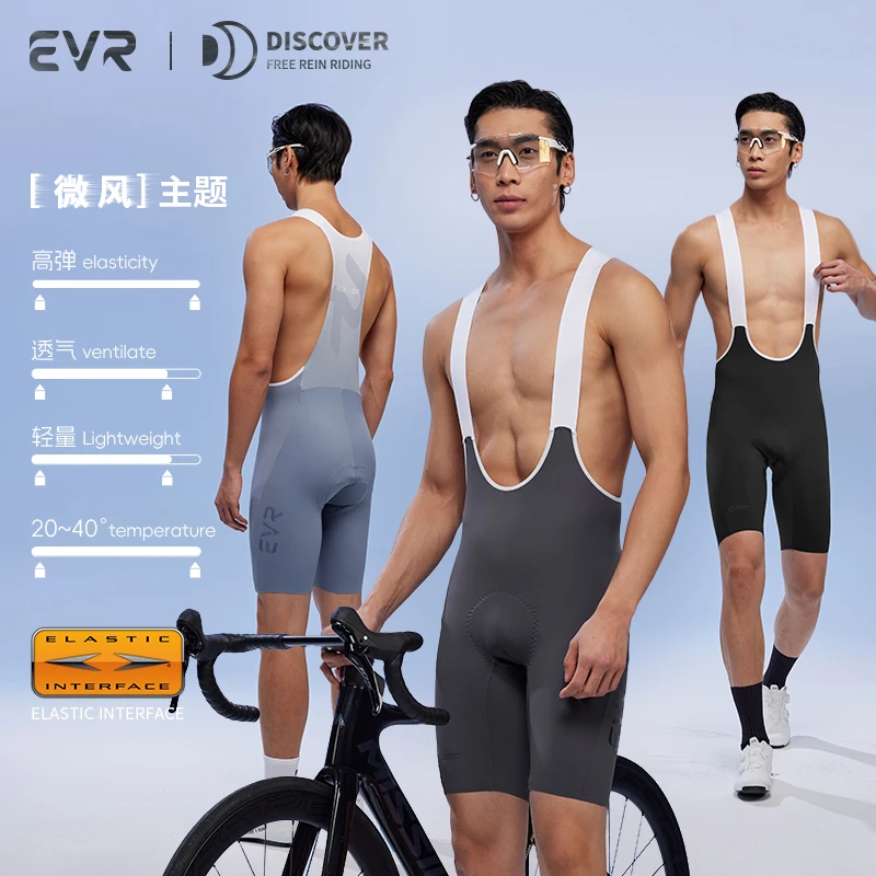 EVR双箭头骑行裤夏季男女背带短裤公路自行车骑行服discover系列