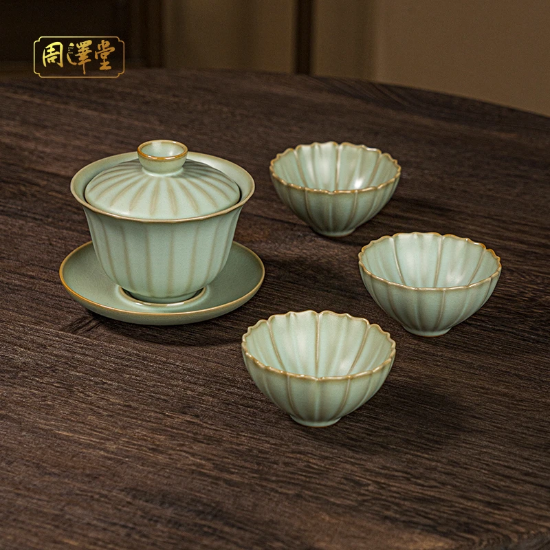 周泽堂轻鸿茶组4件套景德镇陶瓷汝瓷花口盖碗功夫茶具高档礼盒装