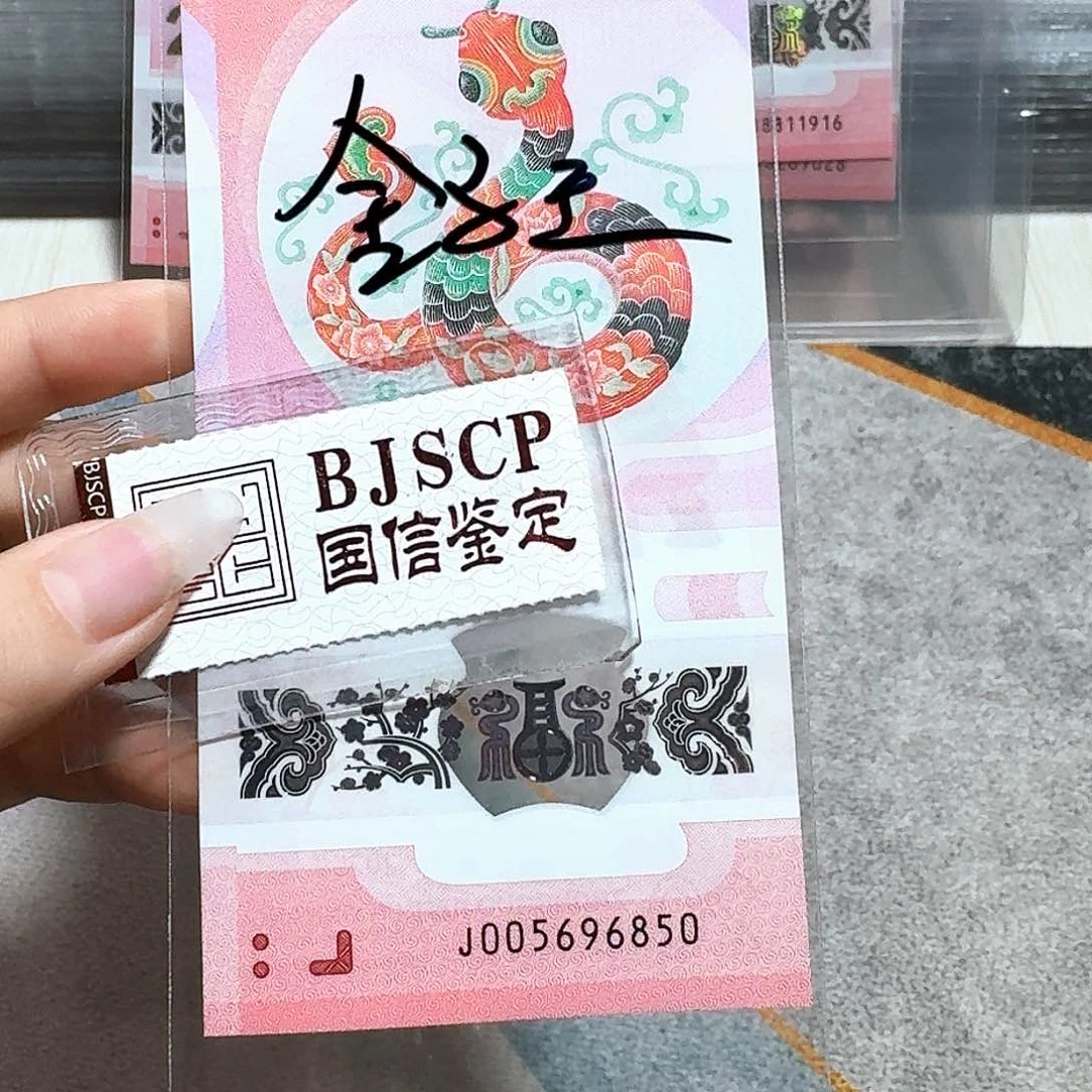 塑料005696850。。。。。。。金马王