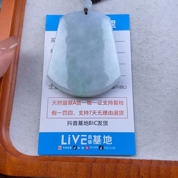 翡翠未镶嵌颈饰无事牌