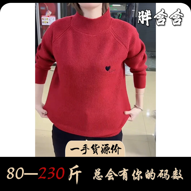 【80-230斤】胖含含女士时尚风减龄厚款保暖毛衣秋季宽松舒适针织衫