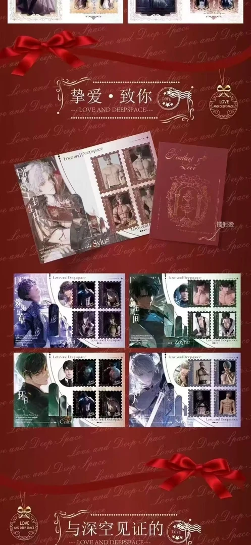 【只活】情丝文化✖️恋与深空二创乙游请查收我的心动工艺邮票集