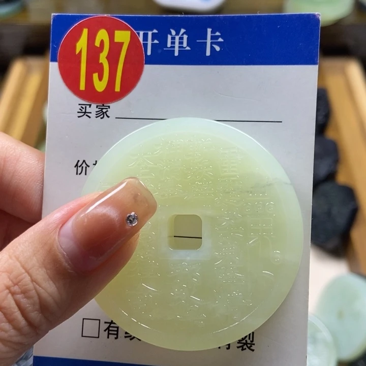蛇纹石玉挂件未镶嵌岛**民