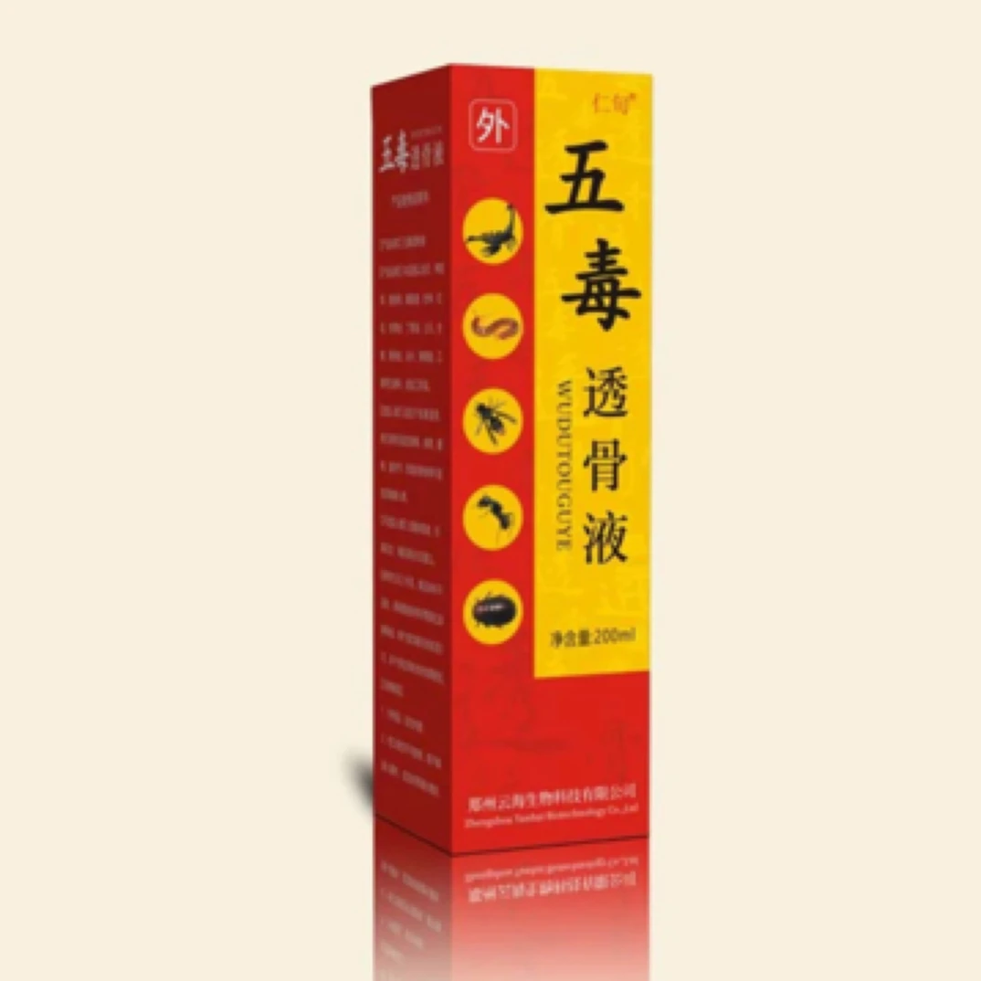 草本护理套装外用透骨液防护抑菌身体修护