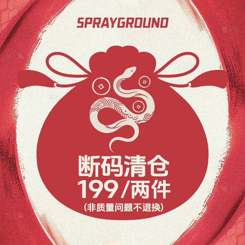 【卫衣断码清仓】SPRAYGROUND 鲨鱼嘴两件自选反季卫衣