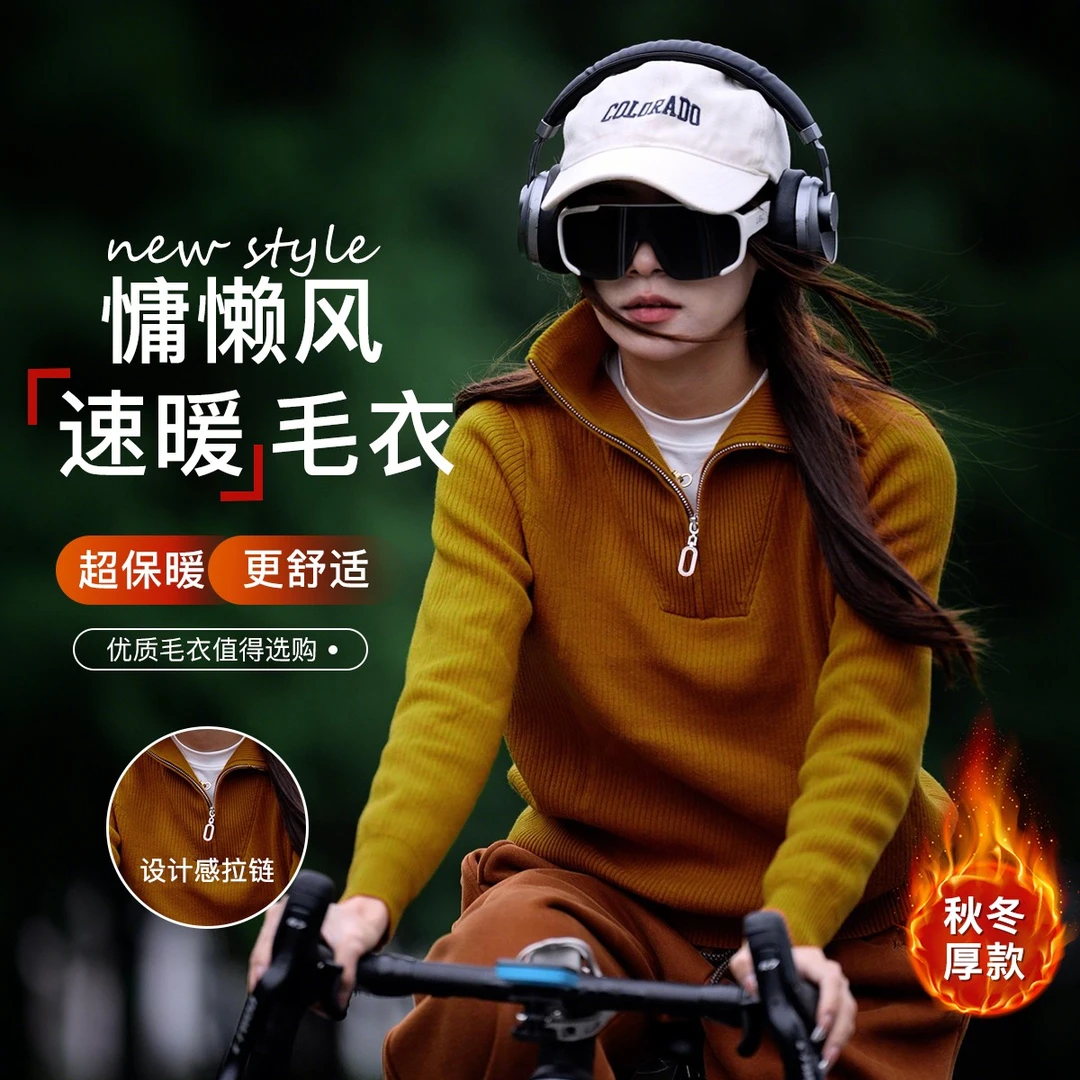 DIDORSSBO秋冬慵懒风时尚潮流休闲保暖百搭半拉链针织衫ST03