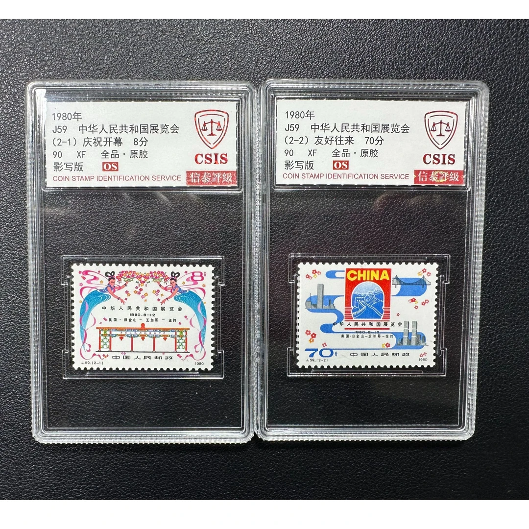 J59 中美展览会邮票原胶全品 信泰90OS