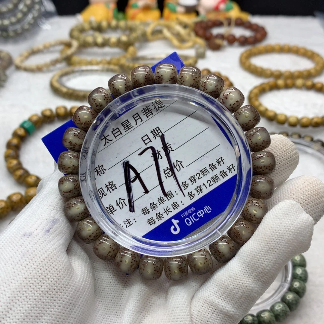 星月菩提吊坠12235588888800