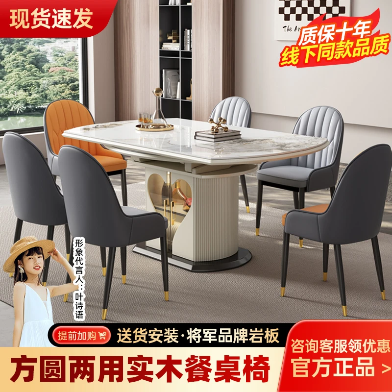 岩板餐桌方圆两用多功小户型折叠桌椅储物居家好物