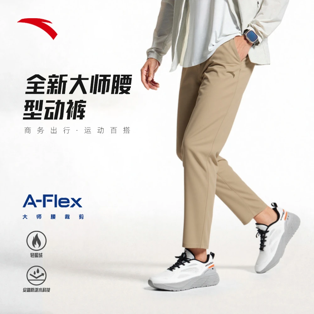 【新春好礼】安踏新款全天候型动裤大师腰男士拒水防污商务直筒裤