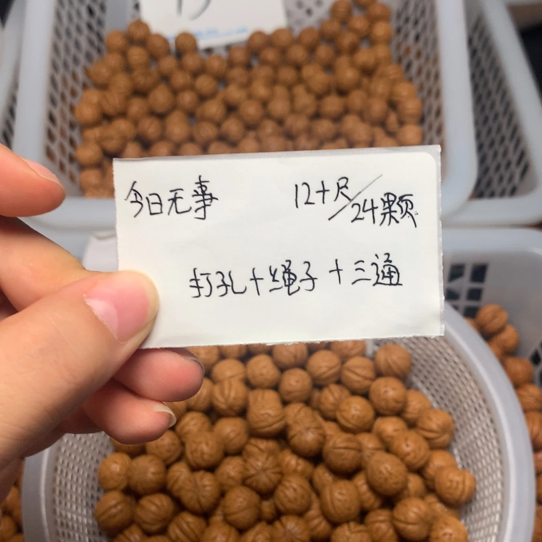 小馒头12➕尺24颗籽➕三通