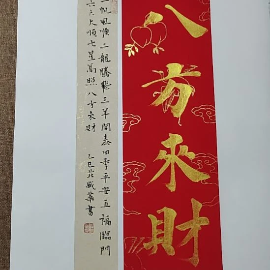 书法庄盛华书法作品