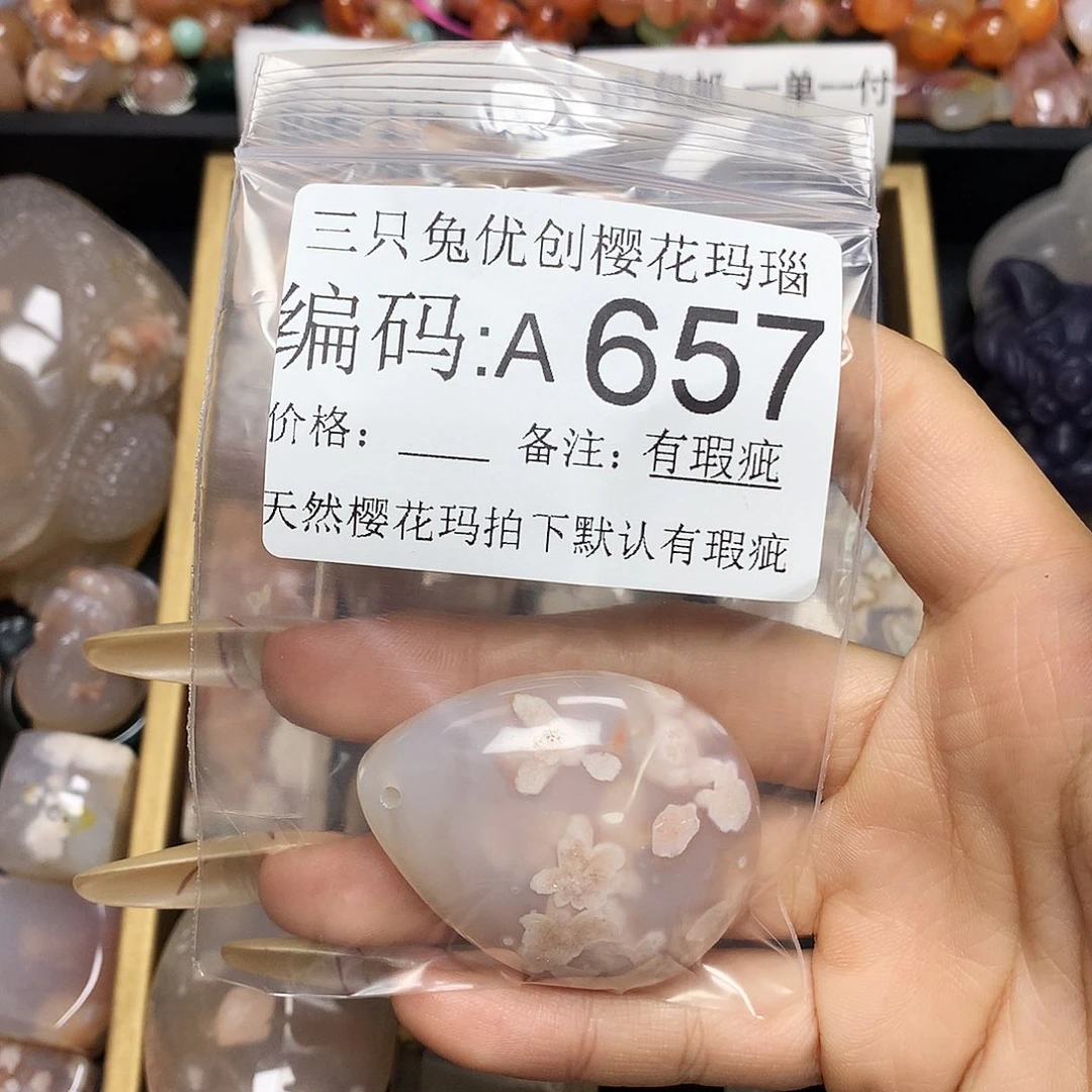 玛瑙/玉髓樱花合金一*儿