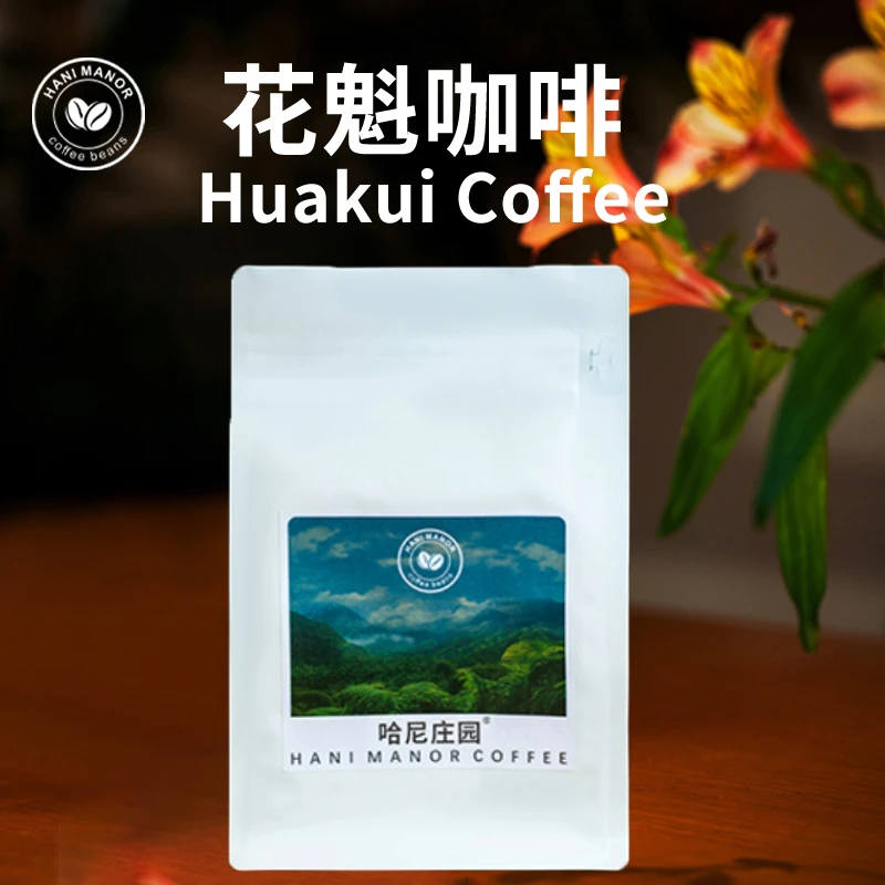 哈尼庄园花魁精品手冲冷萃咖啡豆新鲜浅烘焙SOE埃塞俄比亚古吉