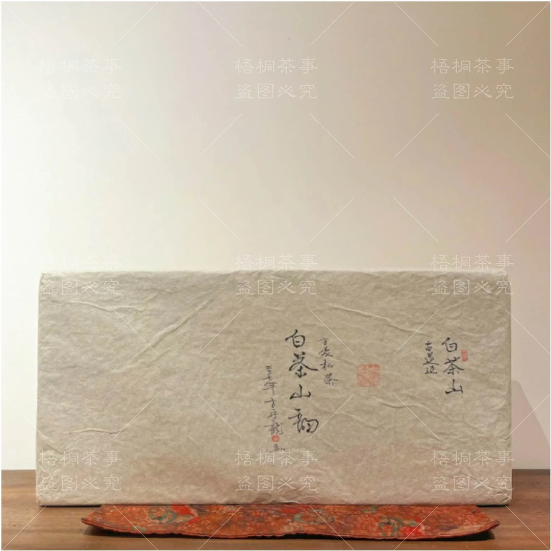 方守龙2017年白茶山韵砖30斤（整砖）方守龙制