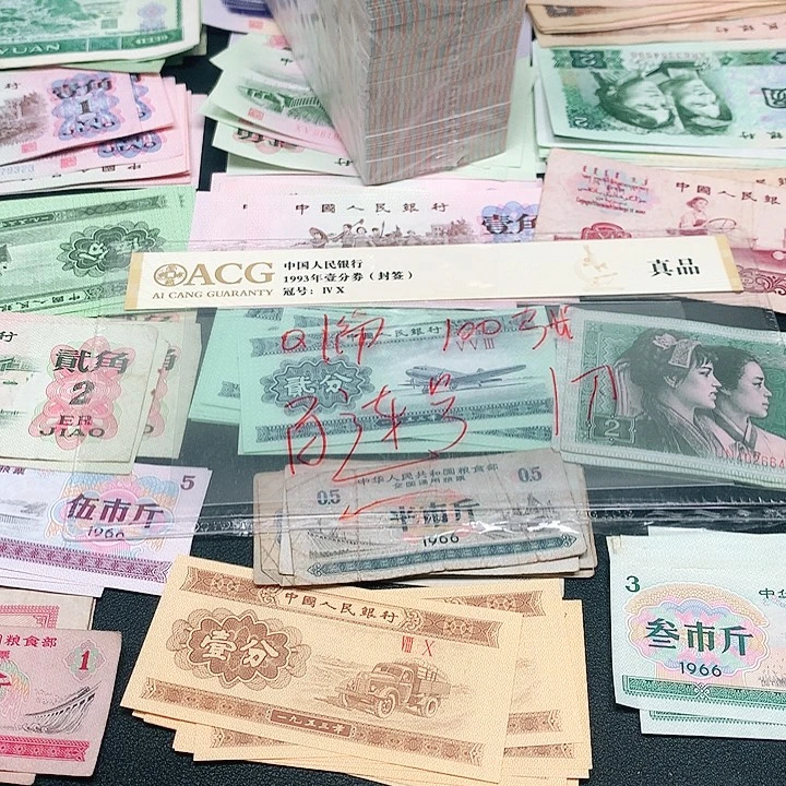 1荀臻直播间100张连号