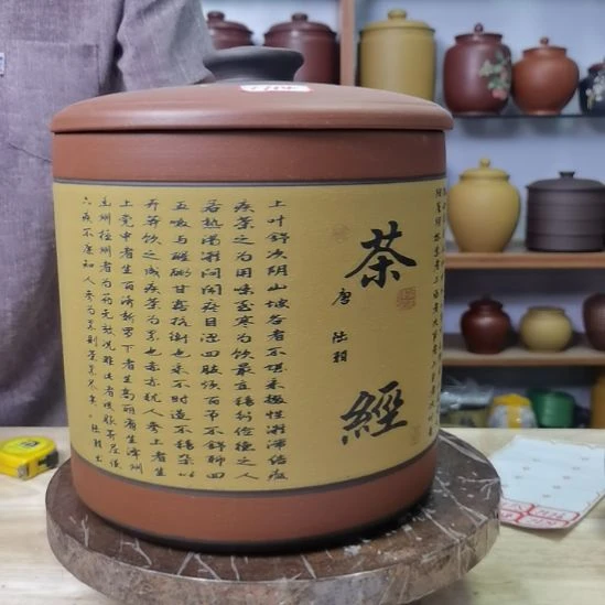 紫砂茶叶罐正品7714