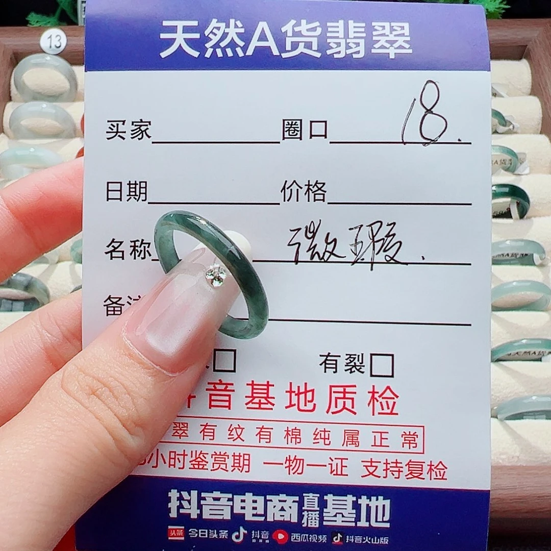 未镶嵌戒指翡翠戒指