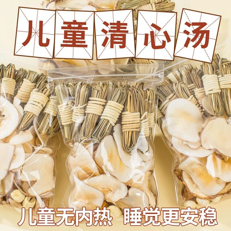 儿童清心汤灯芯草雪梨海底椰麦冬百合煲汤材料包小儿积食宝宝内热