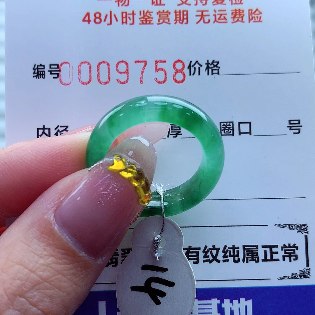 翡翠未镶嵌戒指翡翠