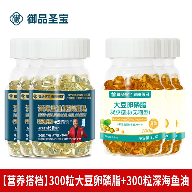 禾善维斯深海鱼油大豆卵磷脂3+3组合装软胶囊大豆卵磷脂 中老年