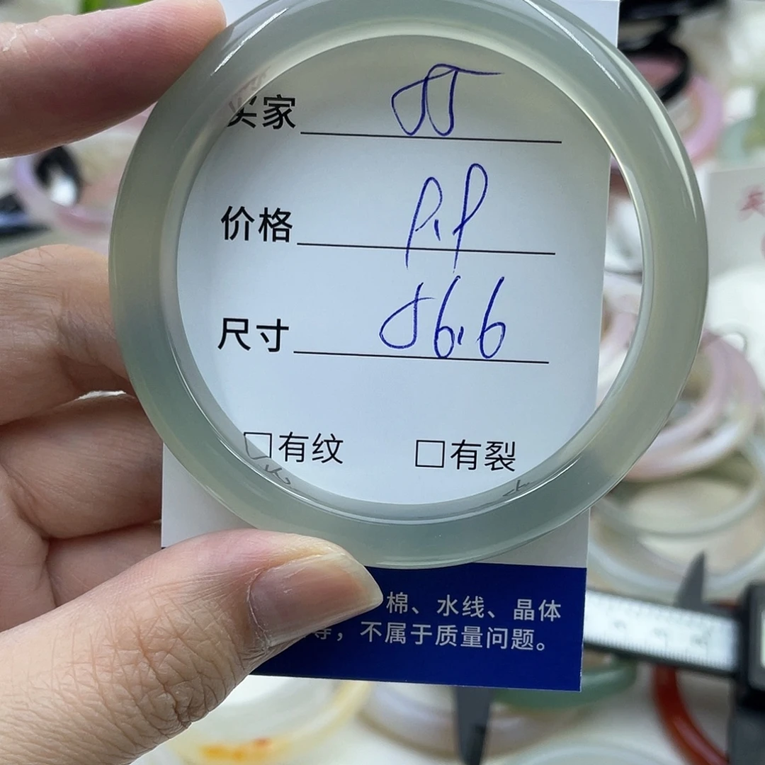 玛瑙/玉髓合金手镯55